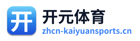 开元体育